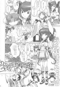 (C78) [GADGET (A-10)] GIRLIE Vol.3 [2010-07] (Various)