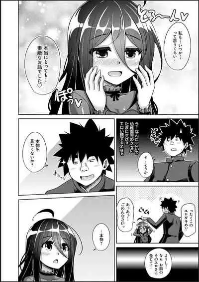 Kosho ni Umoreta Mesu no Hana