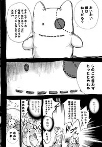 [Shikishiro Konomi] Netoraserare