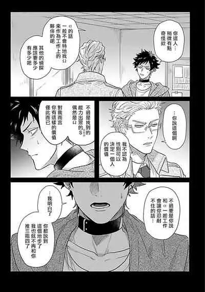 Double Fake Tsugai Keiyaku | Double Fake－ 番之契约 1-6+番外+实体书特典