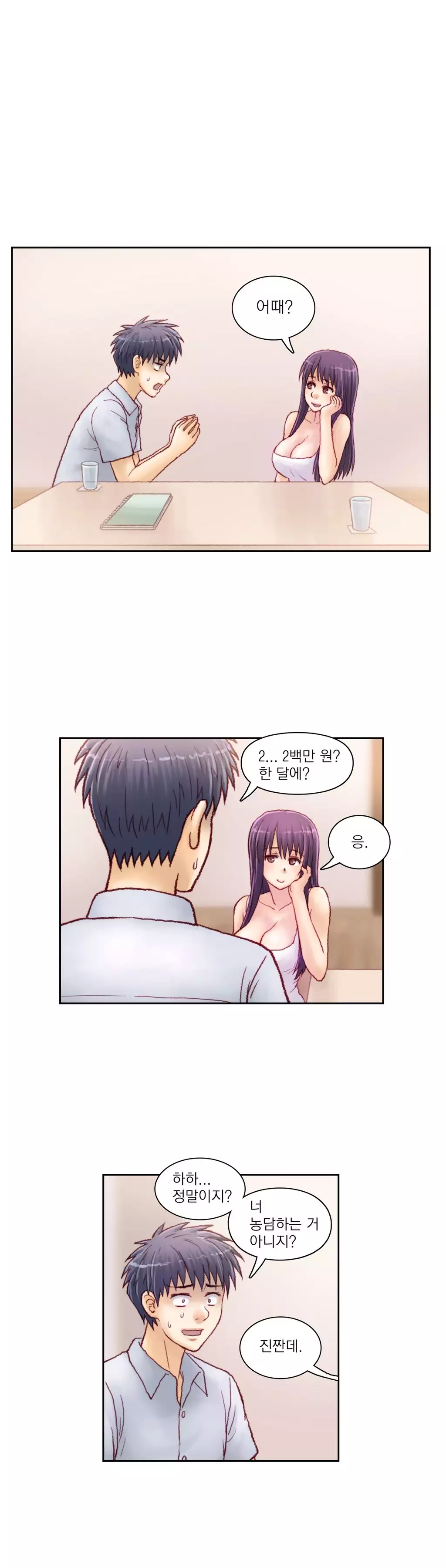 Wrath of the Tutoring Ch.1-44