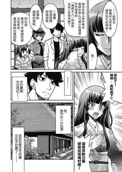 Genjitsu Sekai Cheat Nawashi Gononawa