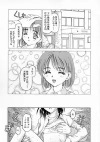 [Kageno Illyss] Manazashi