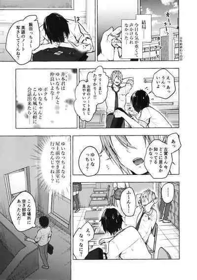 (Akihabara Chou Doujinsai) [Kinokonomi (konomi)] Gal Yuina-chan to Ecchi 2 -Kataomoi no Kanojo ga Boku ni Sekimen!?-