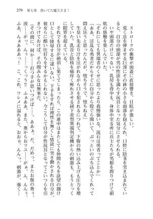 Tsuiteru Yuusha-sama!