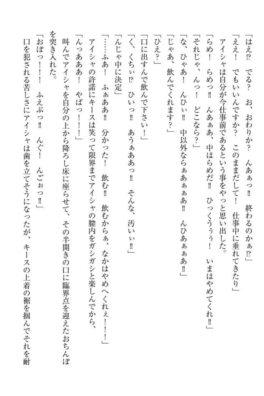 Elf no Kuni no Kyuutei Madoushi ni Nareta no de Hime-sama ni Seiteki na Itazura o Shite Mita