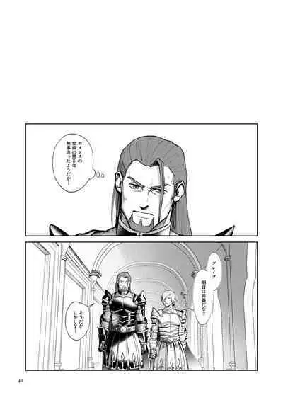 Onore Graig kisama no sei de!!