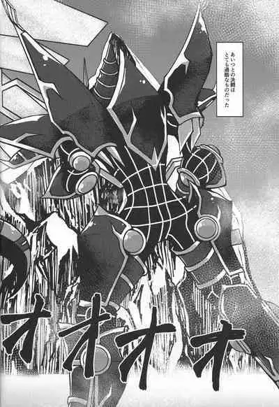 Fukushu-sha ni juko o