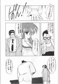 (C44) [UROBOROS (Various)] Sotsugyousei - The Alumnae (Doukyuusei, Graduation)