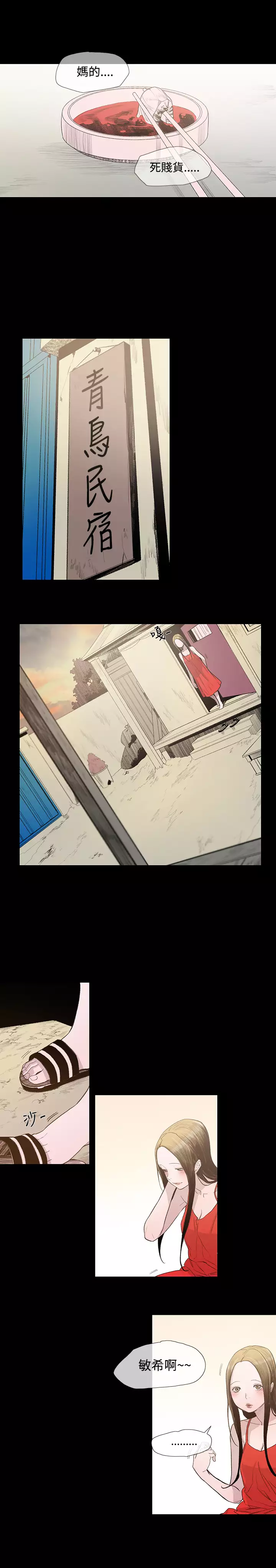 min xi 敏希 ch.1~7 中文