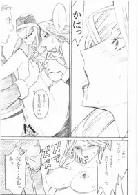 [High Thrust] Thrust Geass (Code Geass)