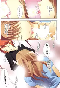 [Amano Miki] Esthe ☆ Krishna