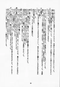 (C52) [UROBOROS (Various)] LUNACY (Darkstalkers)