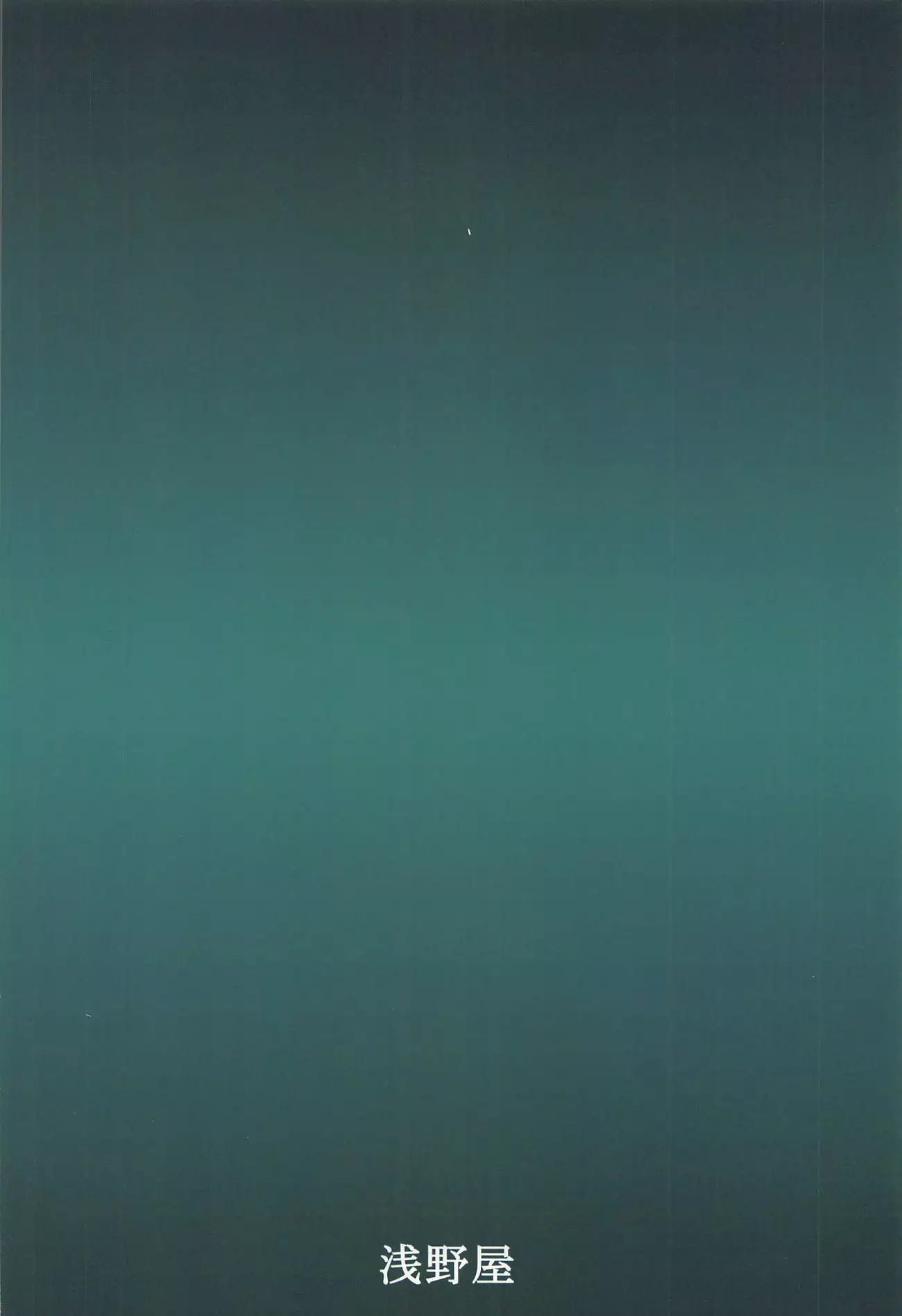 Goblin Nametara Hidoi Me ni Acchaimashita