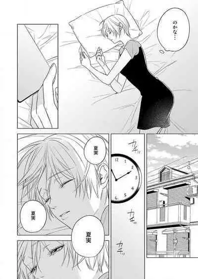 Furin Shoya, Yurusarenai Koi ni Oboreru Karada... 1-6