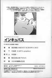 [Kuroiwa Menou] Incubus