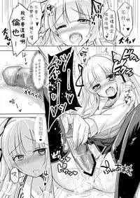 (SC2017 Summer) [Space Whale (Kuzirazio)] Saenai Kimi no Aganai-kata (Saenai Heroine no Sodatekata) [Chinese] [三日個人漢化]