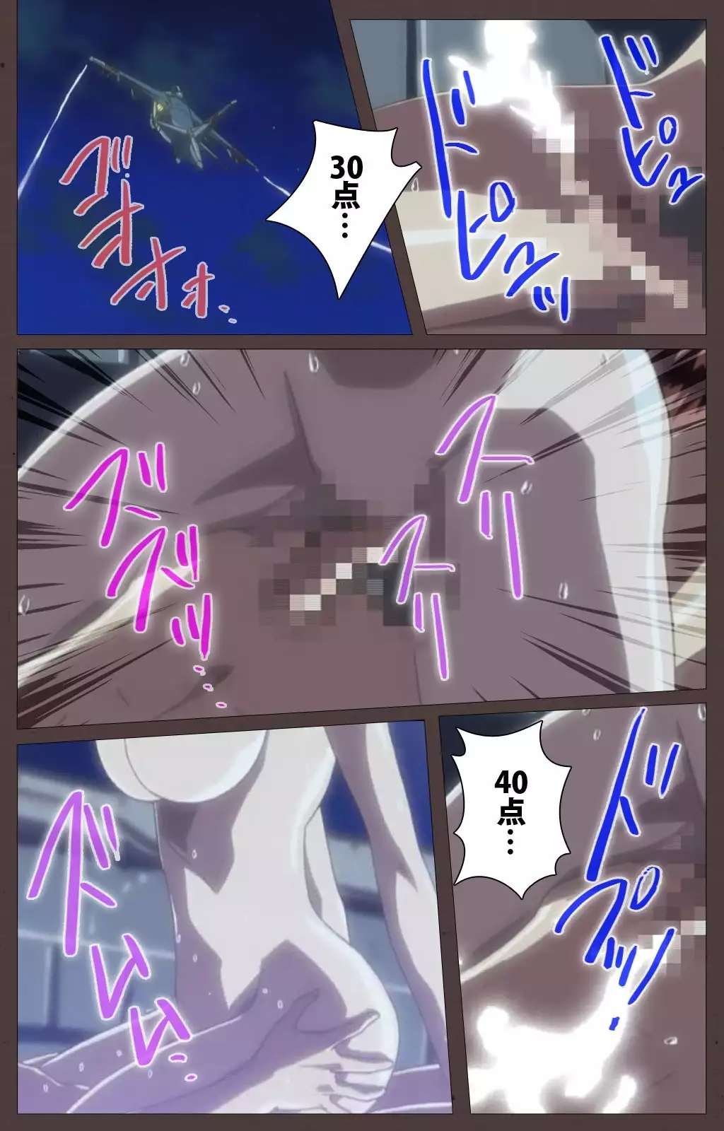 DISCIPLINE Daiyonshou Complete Ban