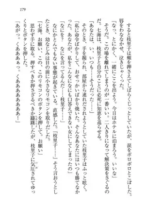 せんせい～W授業