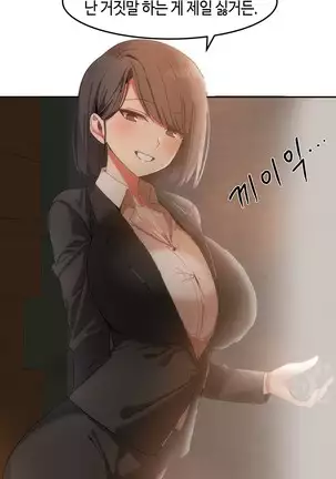 Hari's Lumpy Sharehouse Ch.0-28