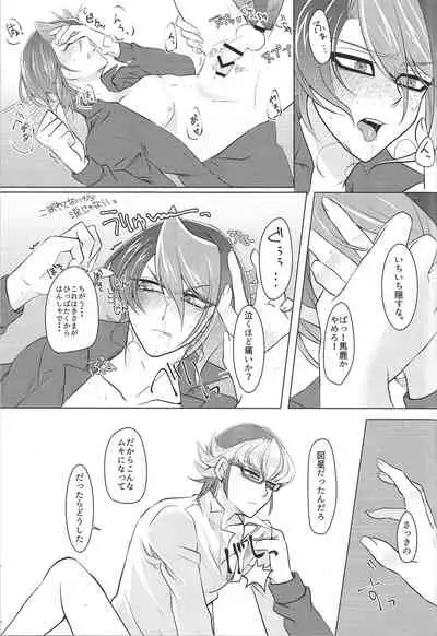 Moukinrui no Kaikata