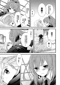 (C85) [Sweet Pea, COCOA BREAK (Ooshima Tomo, Ooshima Towa)] Kuma-san ni wa Suzu o Tsukete (Kantai Collection -KanColle-) [Chinese] [倒在麦田吧汉化组]