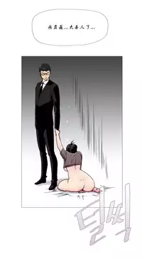 HouseHold Affairs 【卞赤鲤个人汉化】1~29话（持续更新中）