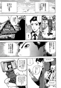 [U-Jin] Angel - The Women Whom Delivery Host Kosuke Atami Healed Vol.05 (Final)