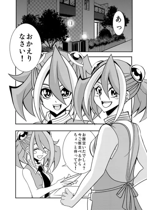 Yuzu chanto koibito ni narimashita