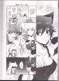 (Chou Manzoku) [Soraironoenogu (Kanei Yoh)] Datte Kemono da mono. (Yu-Gi-Oh 5D's)