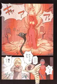 [Hanainu] Tenshi no Noise