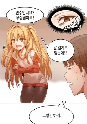 Hari's Lumpy Sharehouse Ch.0-28