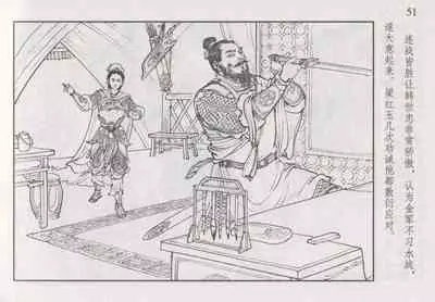 史上名妓 巾帼传奇-梁红玉（李云中 2013年4月）