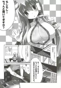 [odin (Kurokawa IZUMI)] odin Soushuuhen 2 (Touhou Project)