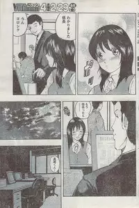 Monthly Vitaman 2008-03