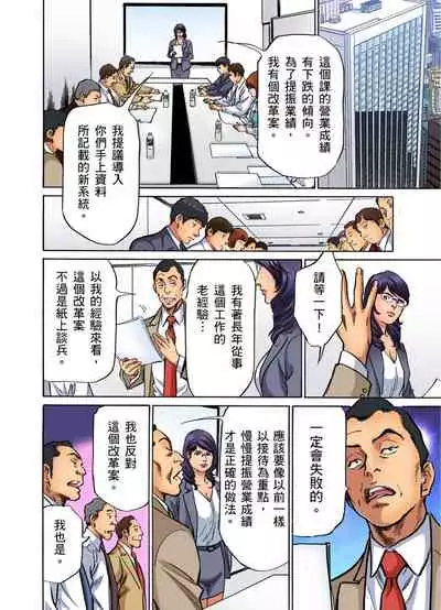 Gikei ni Yobai o Sareta Watashi wa Ikudotonaku Zecchou o Kurikaeshita | 大伯偷偷夜襲我，從此被迫成為性奴隸瘋狂高潮無數次！1-13