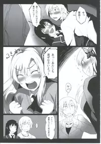 (C81) [P:P (Oryou)] Futarigumi ga Tsukurenai Hito no Hon (Boku wa Tomodachi ga Sukunai)