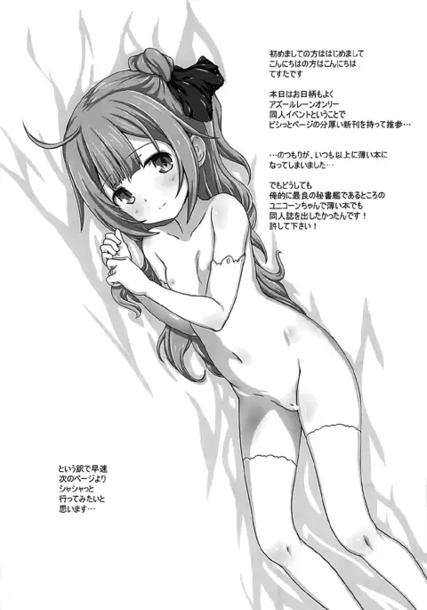 Kanousei no Seijuu | 가능성의 성수