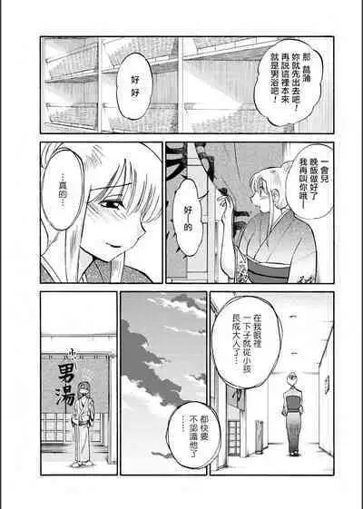 Hirugao | 昼颜 Ch. 9-16