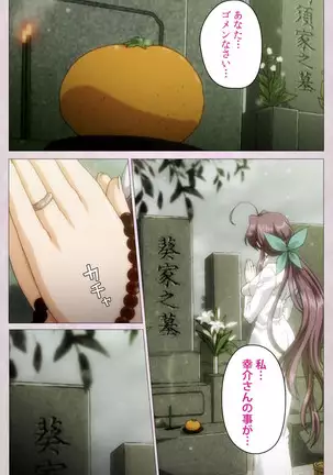 Tsuma Shibori Kanzenban