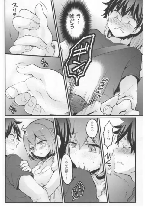 Totsuon! ~Totsuzen Onnanoko ni Natta node, Ore no Oppai Monde Mimasen ka?~ 3