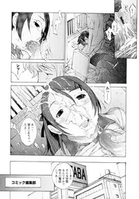 [Harazaki Takuma] Mousou×Yokubou