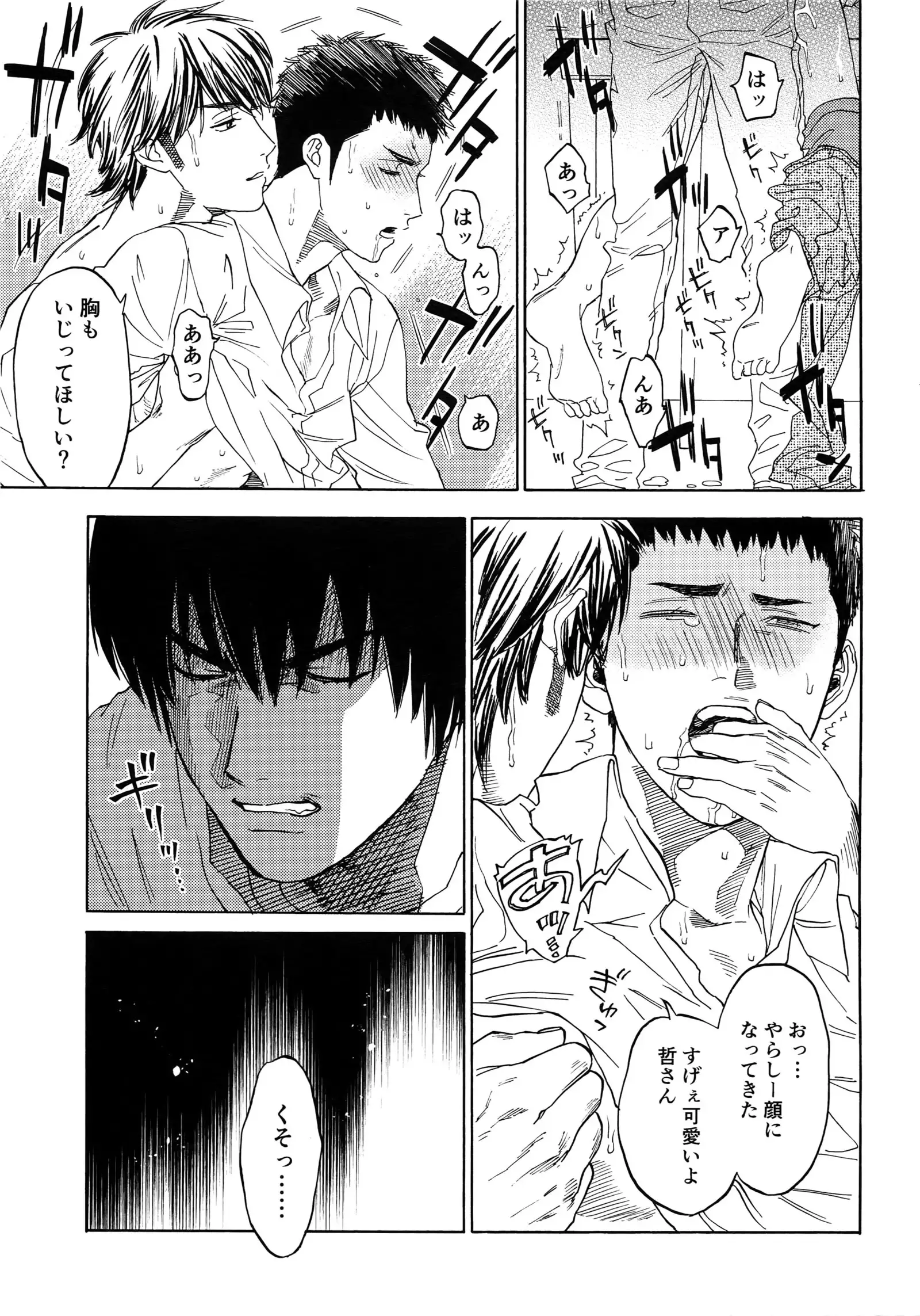 Sayonara dake ga jinsei ka