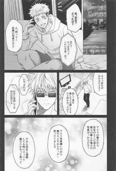 Sabishii Yoru wa Anata o Omou