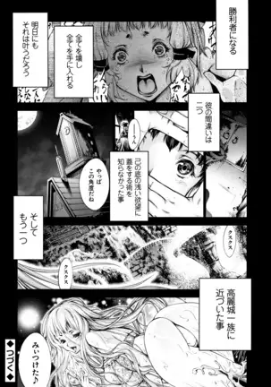 Geretsu ni Oshitoyaka