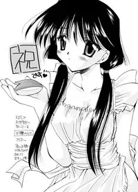 [P.S. (天櫻みとの)] Rounnd And Round