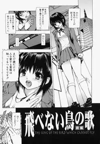 [Fuyunaga] Sekai no Donzoko de Ai o Sakebenai | I Cannot Shout Love From The Bottom Of The World