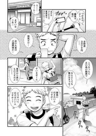 Meshibe no Sakihokoru Ch. 1-9