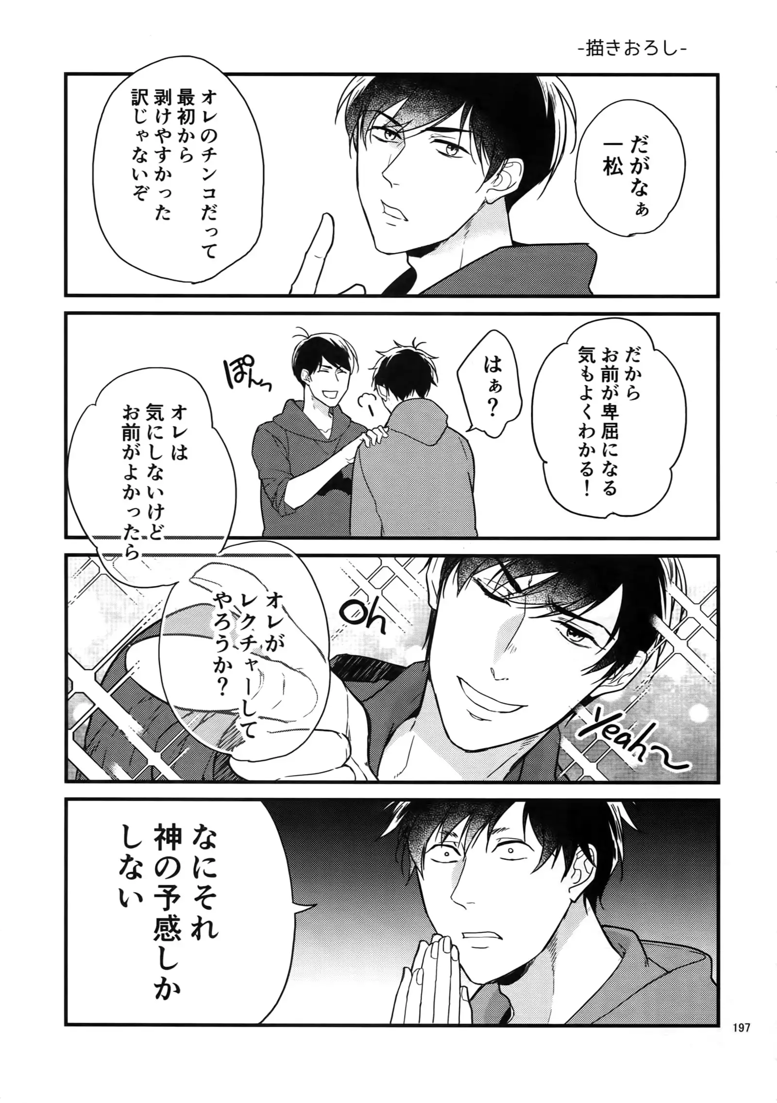 BACKCODE -SIDE:OSMTsan-