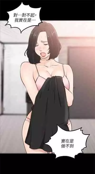 前女友 1-48 中文翻译（更新中）